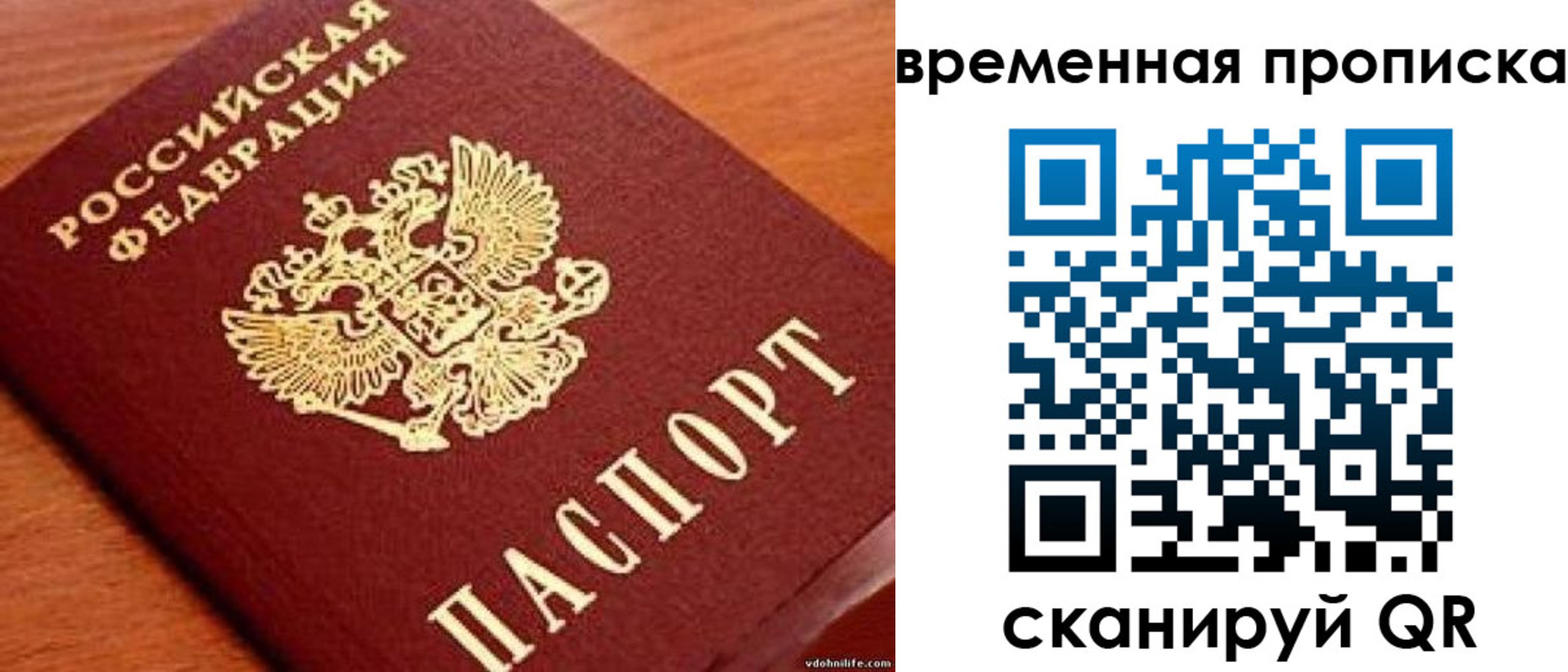 временная регистрация госуслуги в Фокино