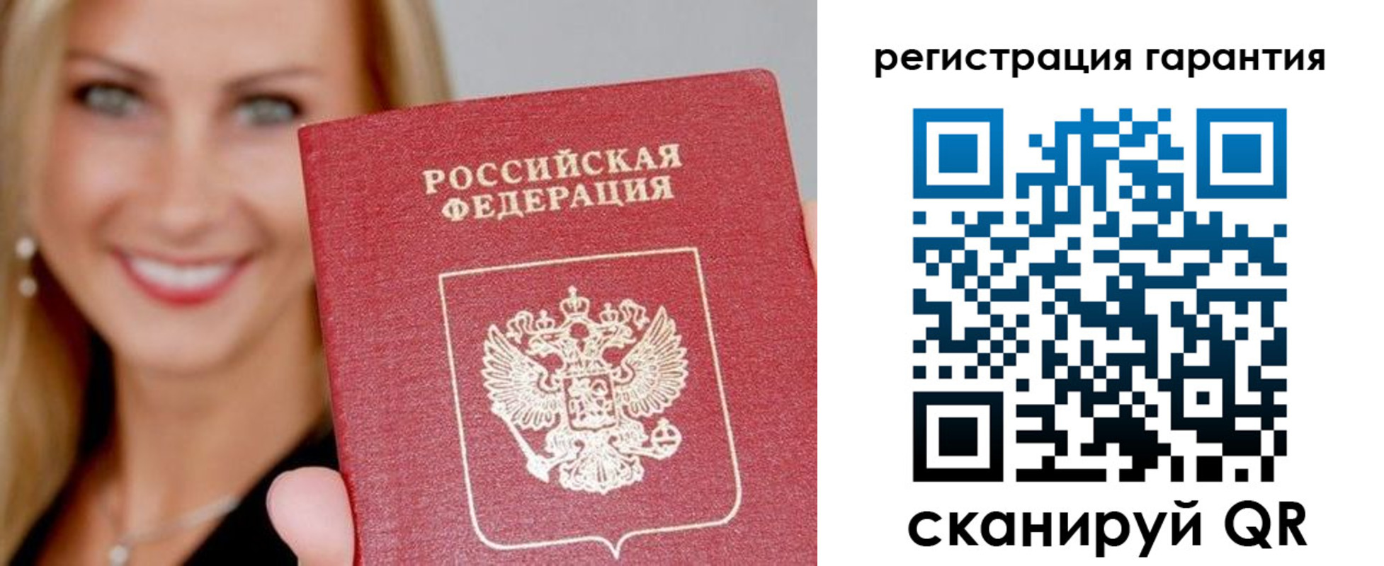 прописка ребенка в Фокино