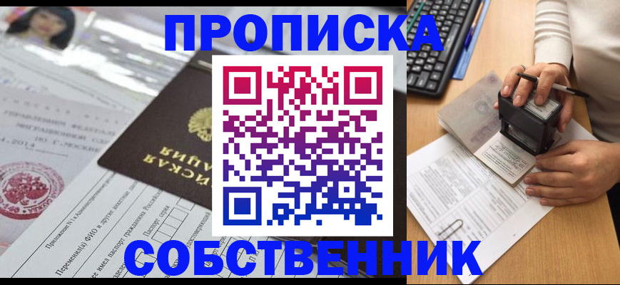 регистрация для дет. сада в Фокино