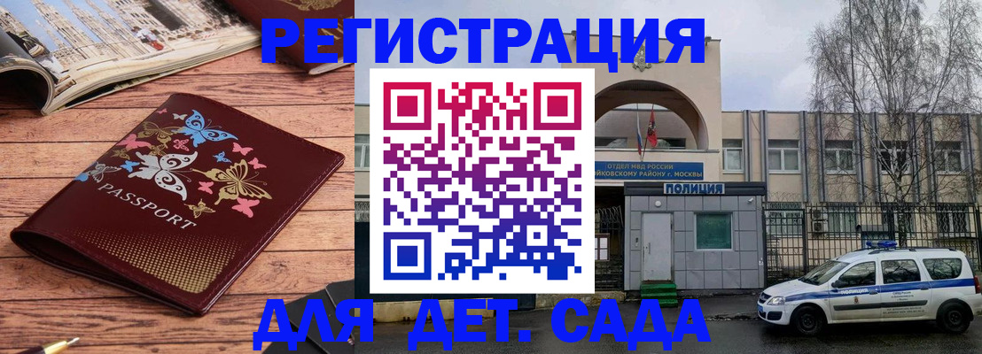 прописка для военкомата в Фокино