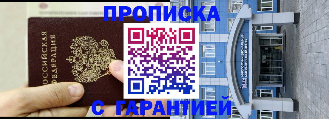найти адрес прописки в Фокино